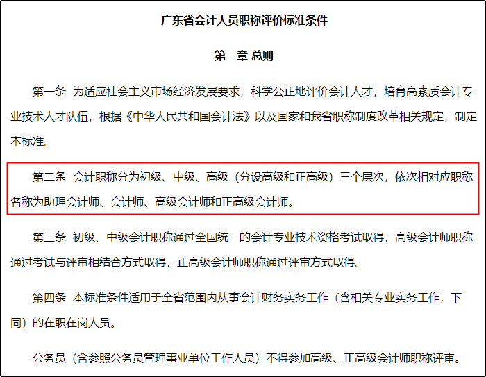 考下初級會計證書就是助理會計師了嗎？官方有說明！