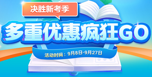 【低至2折】初級會計新考季 購新課開啟備考 好課2折起 快來搶購！