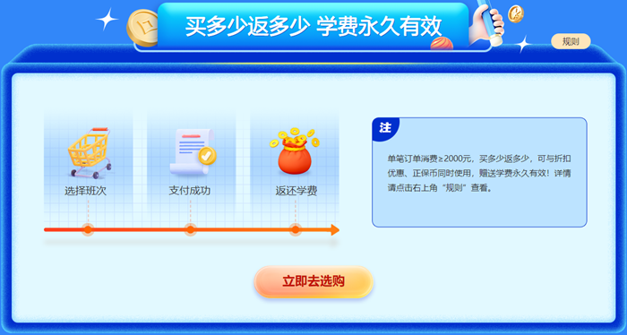 【低至2折】初級會計新考季 購新課開啟備考 好課2折起 快來搶購！