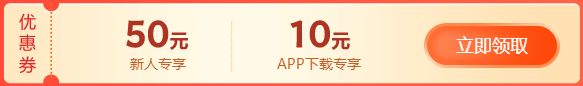 【低至2折】初級會計新考季 購新課開啟備考 好課2折起 快來搶購！