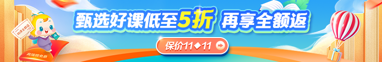 全力以赴?決勝新考季！期貨從業(yè)好課限時低至5折起！