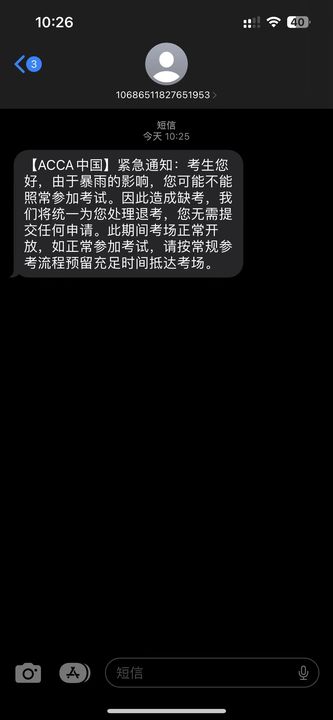 【必看】ACCA考試深圳考區通知！