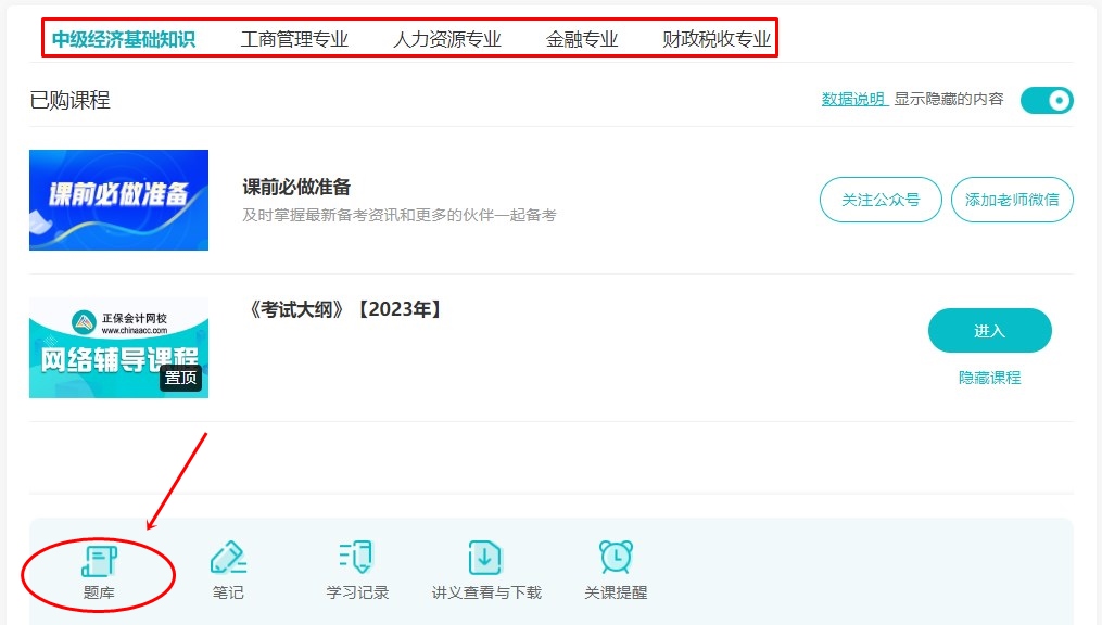 中級(jí)經(jīng)濟(jì)師模考