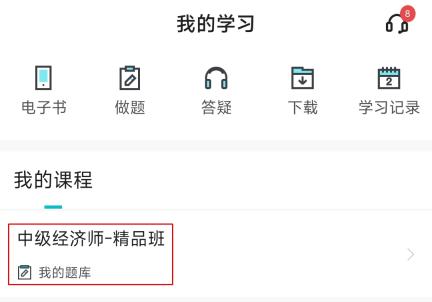 中級(jí)經(jīng)濟(jì)師模考