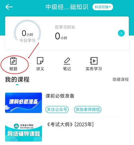 中級(jí)經(jīng)濟(jì)師模考