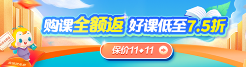 稅務師課程優惠
