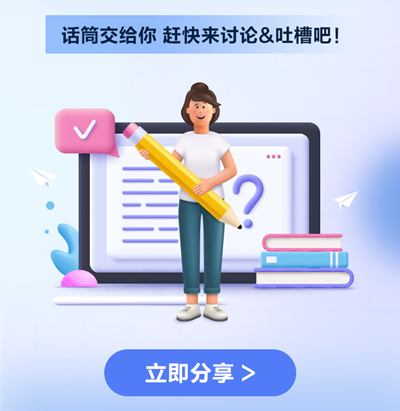 考后討論