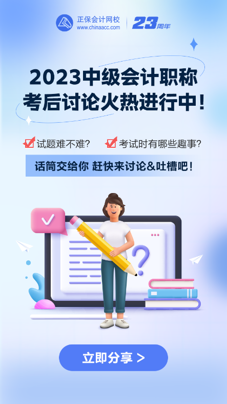 考后討論