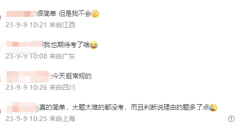 2023中級會計考試第一批次《中級會計實務》難不難？看他們怎么說！