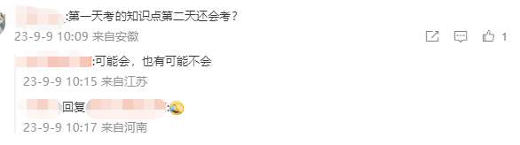 微信截圖_20230909102908