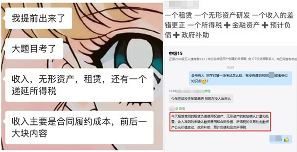 2023中級會計實務第一批考了哪些內容？難不難？聽前線考生說