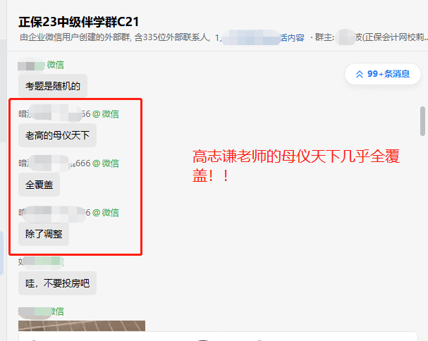 幾乎全覆蓋！高志謙老師的”母儀天下“YYDS！