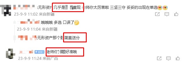 李忠魁老師太牛了 中級會計考試題目幾乎重現 簡直送分！