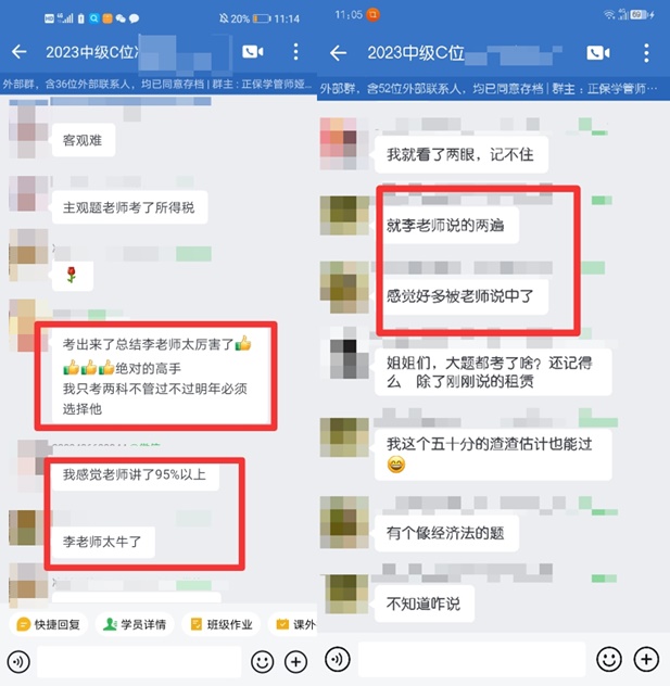 李忠魁老師太牛了 中級會計考試題目幾乎重現 簡直送分！