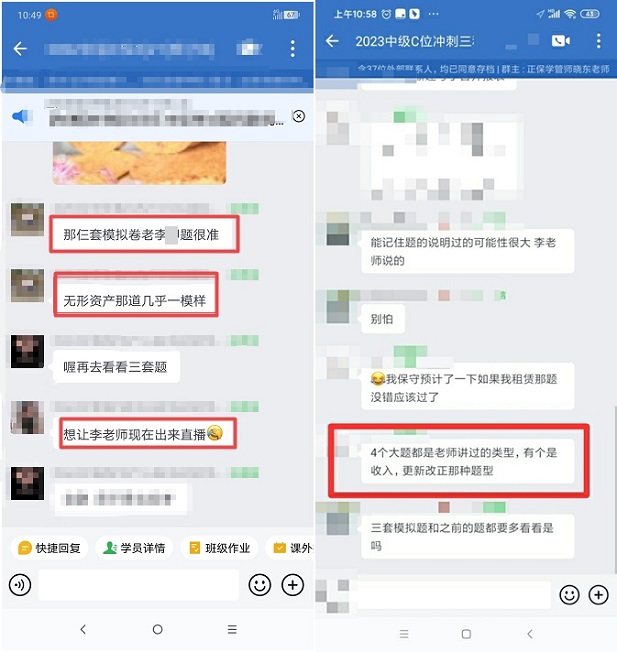 李忠魁老師太牛了 中級會計考試題目幾乎重現 簡直送分！