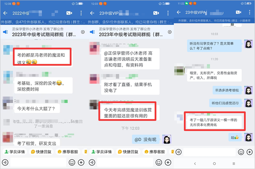 中級會計考的幾乎和VIP班講義一模一樣 沒考的抓緊看這些！