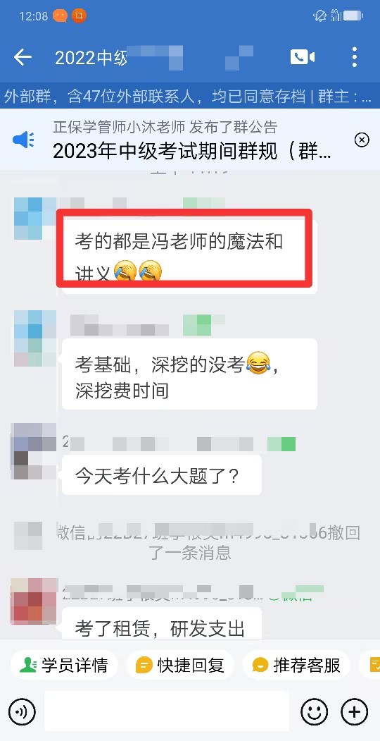 中級會計VIP班學員考后大爆料：關于考題他們這樣說！