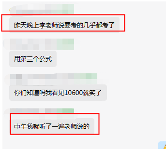 2023中級(jí)會(huì)計(jì)財(cái)管考后 C位奪魁班考生直呼：不難 都是老師講過(guò)的