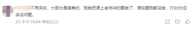 2023中級會計財管考生反饋：還好跟著達帥！考的都是講過的！