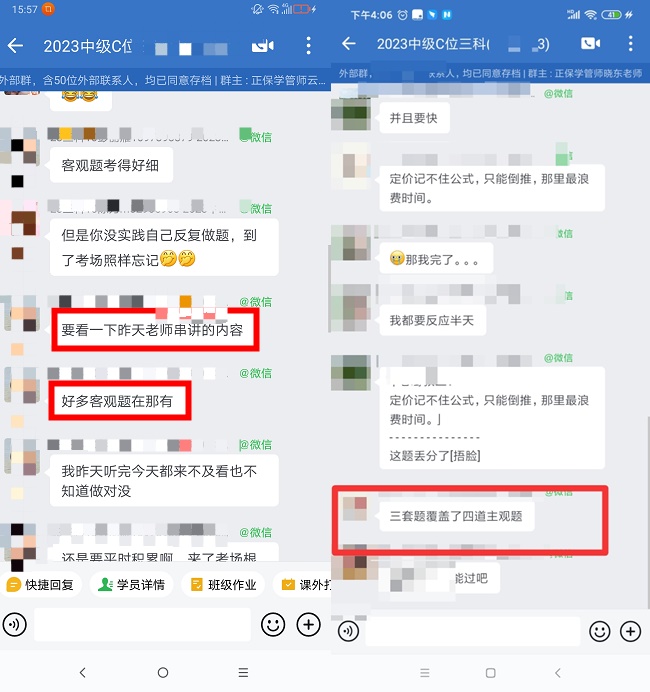 2023中級會計財管考試 李忠魁老師親學生報喜:都是一模一樣的題