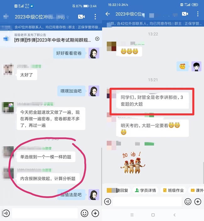 2023中級會計財管考試 李忠魁老師親學生報喜:都是一模一樣的題