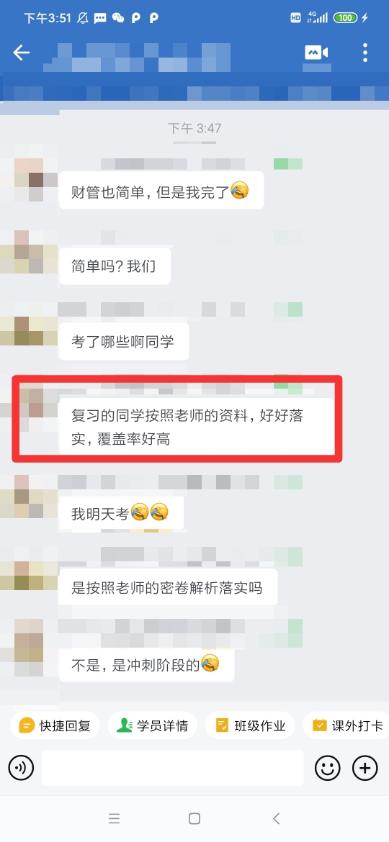 復習范圍覆蓋率高