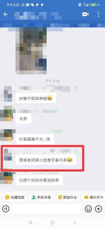 @C位學員！中級財管第一批次考生悄悄告訴你趕緊去看密卷！