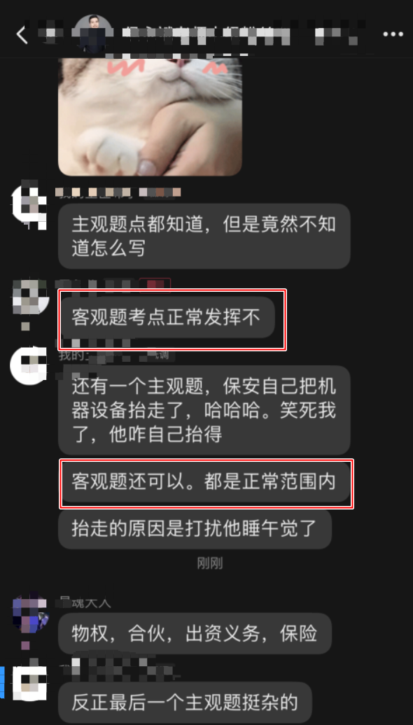 2023中級會計《經(jīng)濟法》考生反饋：客觀題在正常范圍內(nèi)！
