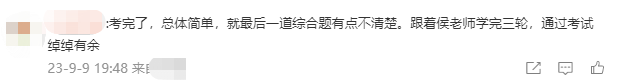 2023年中級會計經濟法第一批次考試結束了！考生：今年考的比較基礎