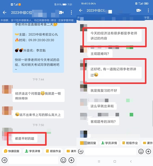 2023中級經濟法第一批次考試結束 C位奪魁班考生說都是做過的題