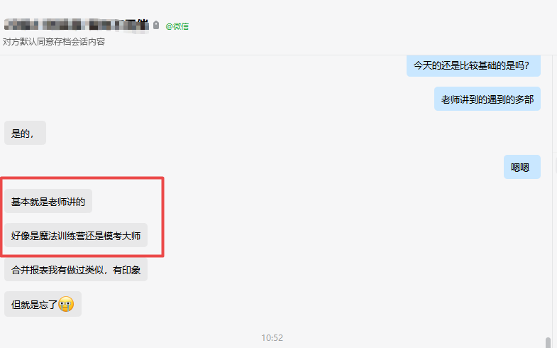 出考場啦！中級會計考試考到了魔法訓練營講義中的內容！