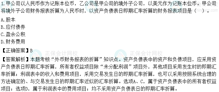 2023中級會計《中級會計實務》第一批考試試題及參考答案(考生回憶版)