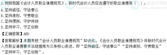 22023中級會計《中級會計實務》第一批考試試題及參考答案(考生回憶版)