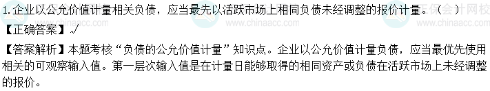 2023中級會計《中級會計實務》第一批考試試題及參考答案(考生回憶版)