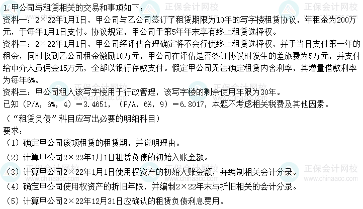 2023中級會計《中級會計實務》第一批考試試題及參考答案(考生回憶版)