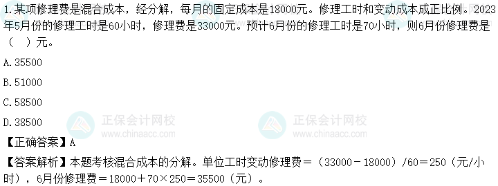2023中級會計《財務管理》第一批考試試題及參考答案(考生回憶版)
