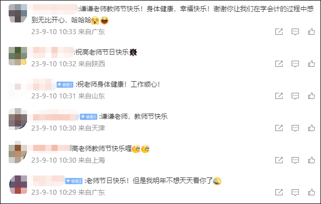 會計三劍客“三位附體”中級會計考試要通過的節奏呀~