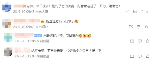 會計三劍客“三位附體”中級會計考試要通過的節奏呀~