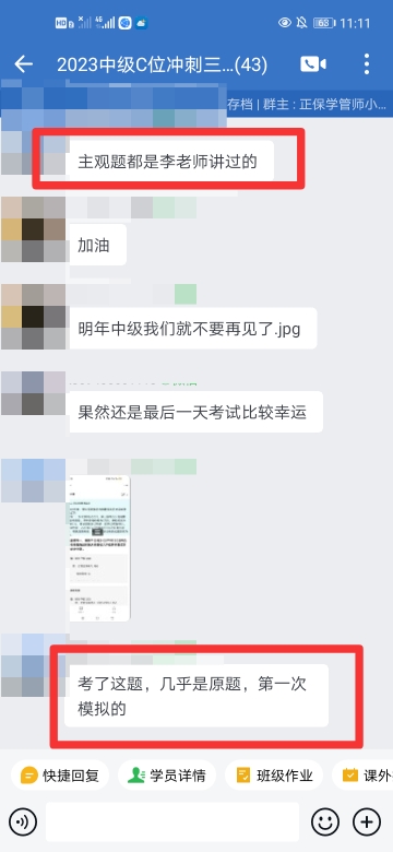 2023中級會計實務考生反饋：都是李忠魁老師講過的！