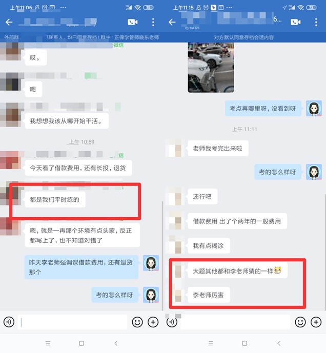2023中級會計實務考試全部結束 都考了什么？李忠魁老師太神了