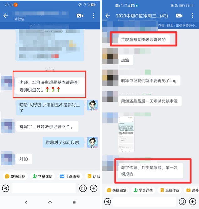 2023中級會計實務考試全部結束 都考了什么？李忠魁老師太神了