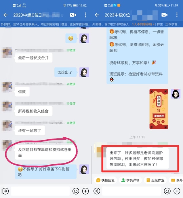 2023中級會計實務考試全部結束 都考了什么？李忠魁老師太神了