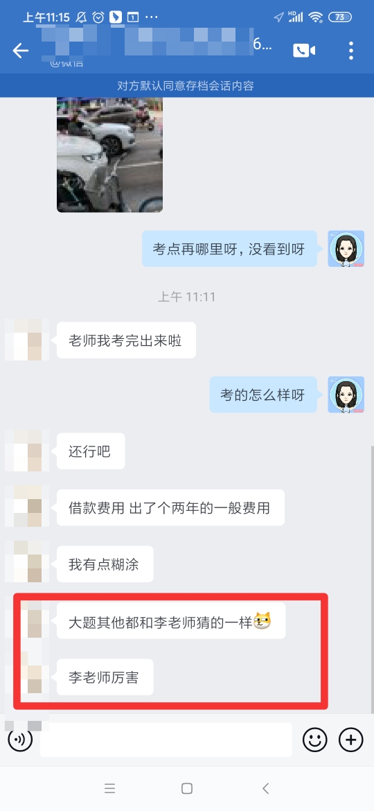 2023中級會計實務考生反饋：都是李忠魁老師講過的！