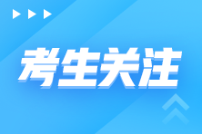 審計師考試成績如何管理？證書到手后都能從事哪些工作？
