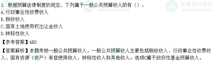 2023中級會計《經濟法》第三批考試試題及參考答案(考生回憶版)
