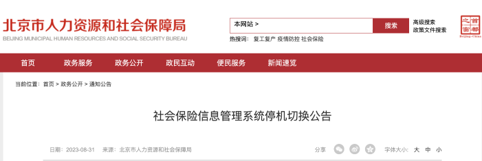 9月25日起，社保接入全國系統！各地到手的養老金一樣多？