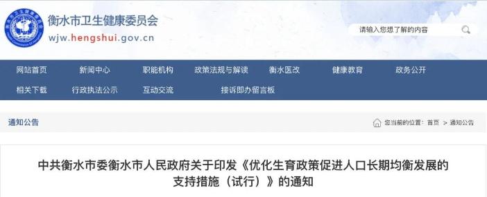 官方明確：產假延長至1年，年終獎照發！