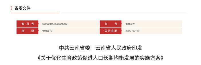 官方明確：產假延長至1年，年終獎照發！