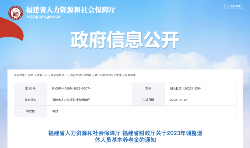 重磅新規！養老金迎來好消息！