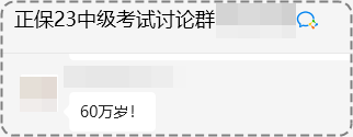 2023年中級會計考試60分就能拿證嗎？拿證前還需注意什么？